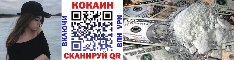 Cocaine 97%  купить   Бородино 