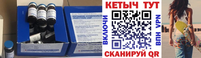 Кетамин ketamine дарнет шоп Бородино