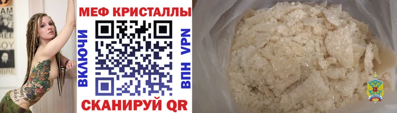 МЕФ кристаллы Бородино