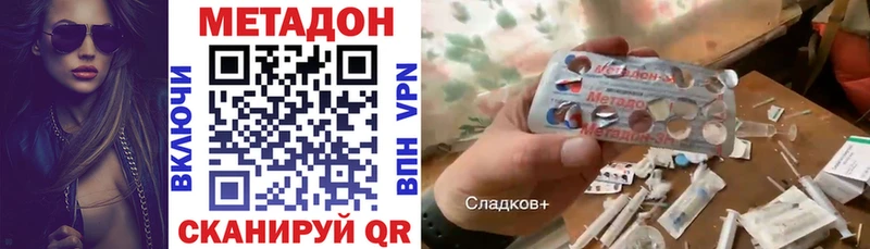 ссылка на мегу сайт  Бородино  МЕТАДОН VHQ  закладки 
