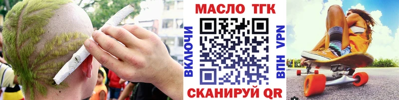 Дистиллят ТГК вейп с тгк Бородино